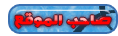 (الزعيم) Admin (الزعيم) Admin