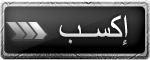 :: شبكة إكسب ::