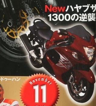 Update for the BUSA 2013 !? @ ZX-14.com