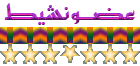 عضو نشيط عضو نشيط