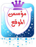 المؤسس المؤسس