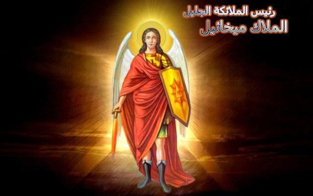 معجزة عظيمة جدا للملاك ميخائيل .. اخراج مجموعه شياطين من فتاة عذبوها 5 سنين ليلا 