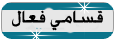 {{ قسامي فعال }} {{ قسامي فعال }}
